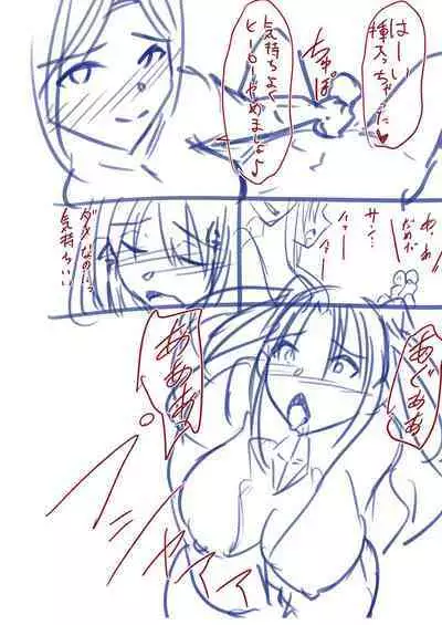 Netorare Metamorphose