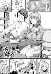 COMIC BAVEL 2016-10 [Digital]