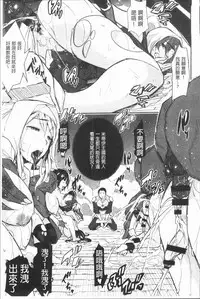 [Aino Chie] Senaka no Kokuhaku [Chinese]