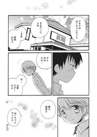 [Anthology] Otokonoko HEAVEN Vol. 16 [Digital]