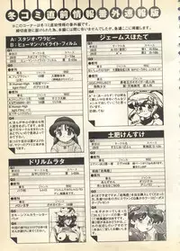 [Anthology] Pai;kuu 1997 December