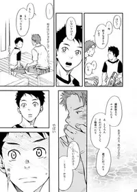 (C80) [BOX (Tsukumo Gou)] Junai Immoral