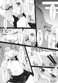 (C79) [Yousei Arerugen] Kadokara Hajimaru (Touhou Project)