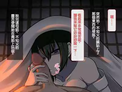 [背徳堂]許嫁がいるのに従者に籠絡されてしまう御話[中国翻译]