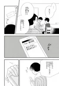 (SUPER26) [Tatami to Meshi (Machiko)] Hentai Shishou to Boku no Joker (Mob Psycho 100)