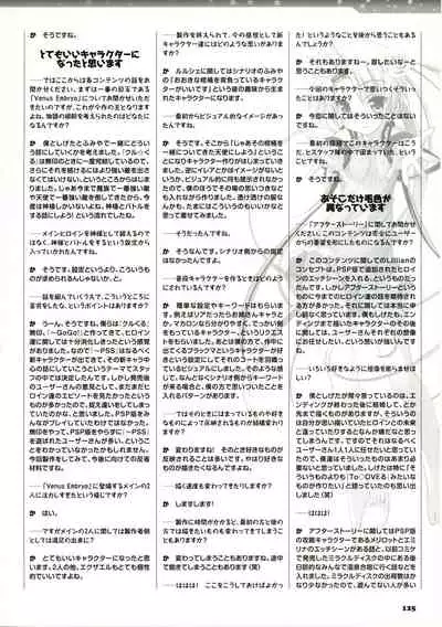 [Lillian] Twinkle☆Crusaders Passion Star Stream Visual Fanbook [Kannagi rei･kotamaru]