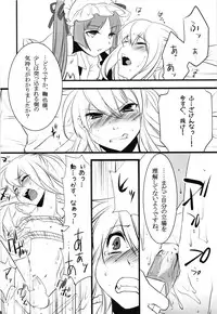 (COMIC1☆3) [Ash Wing (Makuro)] Otome Holic (Maria Holic)