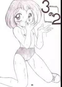 [RPG COMPANY2] Aikoni omakase Soushuuhen (Ojamajo Doremi)