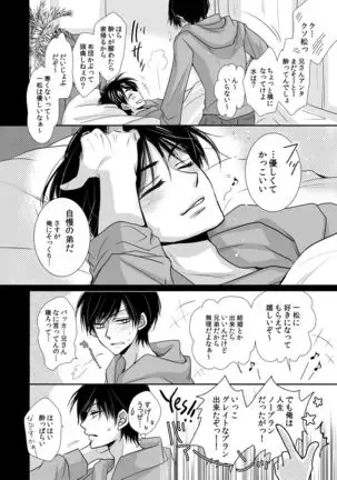 Taiyou wa Boku no Mono