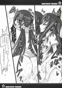 (C78) [Kurumaya (RoGa)] Precure no Tane Iku desu! (Heart Catch Precure!)