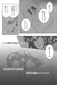 [TsukasaYasuhara] YaKinKanGo