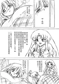 [Sumomo Dou (Sumomo EX)] Jibaku-hime [Chinese] [Digital]