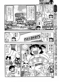 COMIC LO 2008-09 Vol. 54