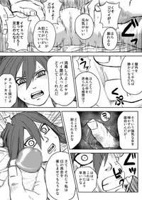 [Blue Syndrome (Yuasa)] Ninja Izonshou Vol.2.5 (Naruto) [Digital]