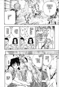 [Funabori Nariaki] - Blue Saga ~Akai Yoru no Megami-tachi~ (chinese)