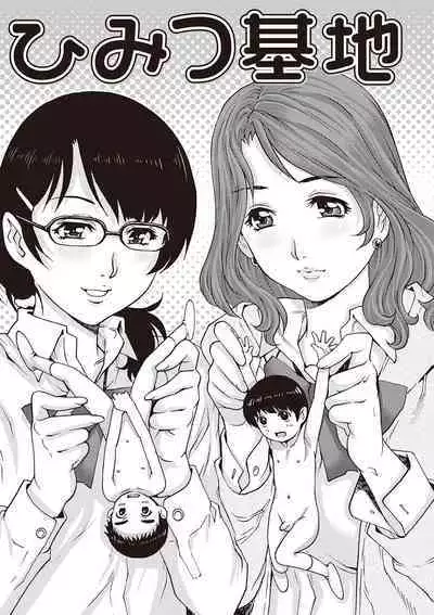 Joshi nara Ichido wa Yaritai Doutei Shounen!