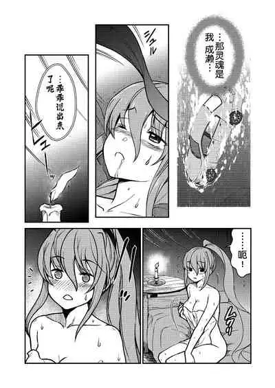 [Hinaki] Kukkorose no Himekishi to nari, Yuri Shoukan de Hataraku koto ni Narimashita. 2 [Chinese] [鬼畜王汉化组]