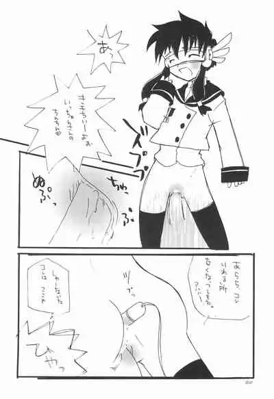 Kimi ni Mune Kyun SPECIAL