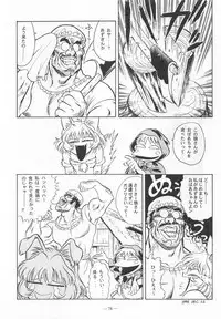 Otonano Do-wa Vol. 9