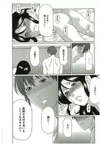 [Takasugi Kou] Ingi no Hate 2