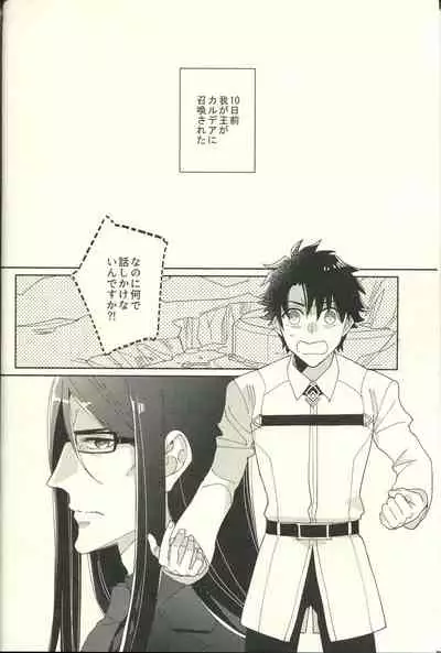 Jouzu ni Shinka ni Nareru kana