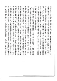 [Dan Oniroku, Osada Kaname] Hana to Hebi 2