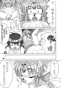 (C64) [Tokyo Circuit (Various)] Mimicco! 2