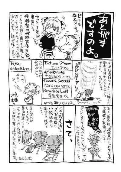 Hagure_Aidoru_Jigokuhen_Gaiden_Boisuzaka