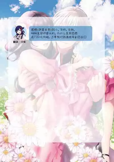 Atarashii Konyakusha wa Watashi o medetakute shikatanai | 新婚约者超宠我 1-9