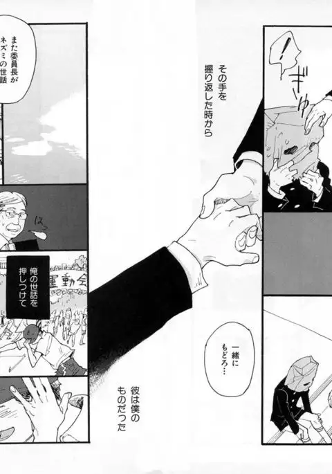 b-BOY Phoenix Vol.2 Busaiku Tokushuu