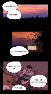 [Ramjak] Atonement Camp Ch.0-54 (Chinese)