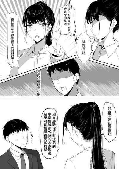 Ponyta Senpai no Himitsu