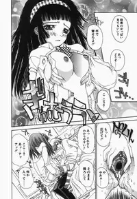 [Kojiki Ohji] Freesia