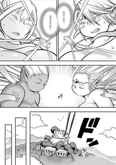 Oniku Elf Naedoko Kiki Ippatsu