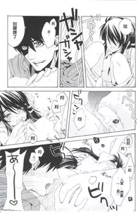 (C82) [Santarose] Afuda ga areba nandemo dekiru (Drifters) [Chinese] [第六天魔王漢化]