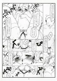 (C72) [bolze. (rit.)] Oujo no Junan (CODE GEASS: Lelouch of the Rebellion)