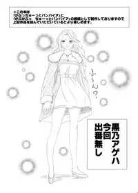 (C75) [Kamoro-SA-Z (Migiyori, Oobanburumai)] CAPU2 to Vampire (Rosario + Vampire)