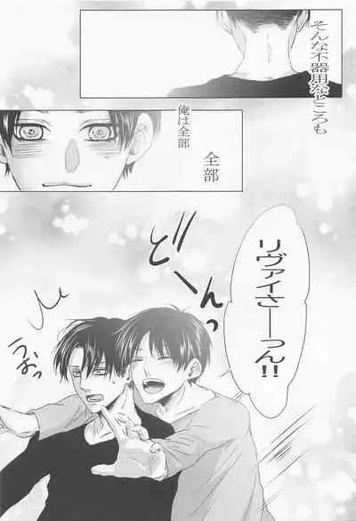 [acute] kyo、anatanotsugaininarimasu。 (shingekinokyojin)