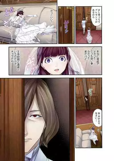 M Tsuma Shoujo Ori no Naka de sodateru Omocha