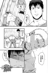 (C84) [RYCANTHROPY (Mizuki Gai)] UNCIVILIZED | 荒凉之地 (Shingeki no Kyojin) [Chinese] [黑夜汉化组]