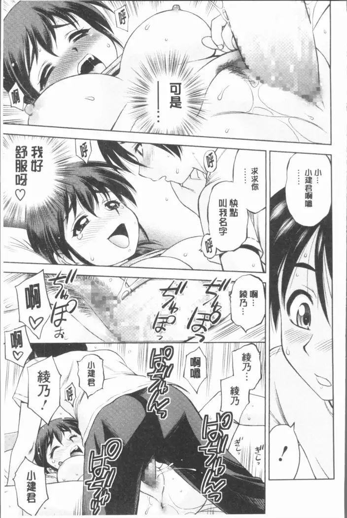 Onee-san no Sei Seikatsu ni Tsuite no Kousatsu