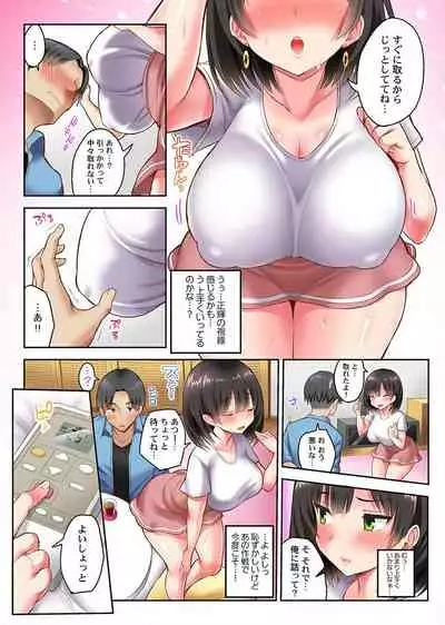 Netorare Surprise. ~Kare no Shinyuu ni Hameraremashita