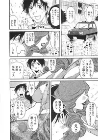 [Yonemochi Akihiko] adult challenge 1