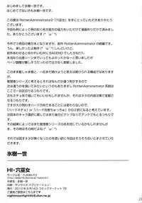 (C78) [TUKIBUTO (Hyouju Issei)] HI-Ana Miko (Touhou Project)