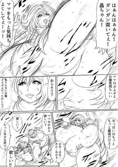 Futoru Futoru Futoru Fairu NO.02