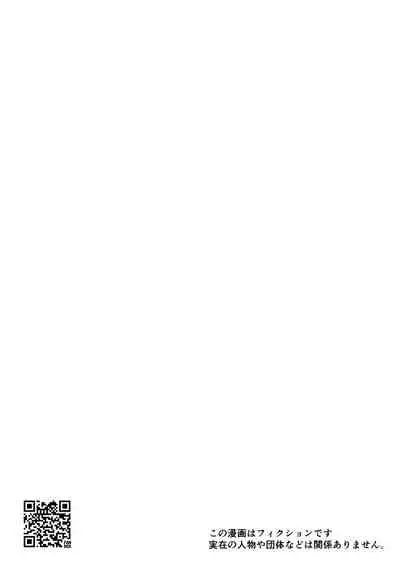 [Coela Network] Namaiki na Gal Imouto o Saiminjutsu de Sukihoudai NTR