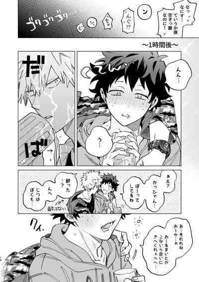 Okurare Ookami no Kachiikusa