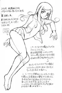 (C67) [Munariumu (Matsubara Akira)] Yobore! Natsuki Hime (My-HiME)