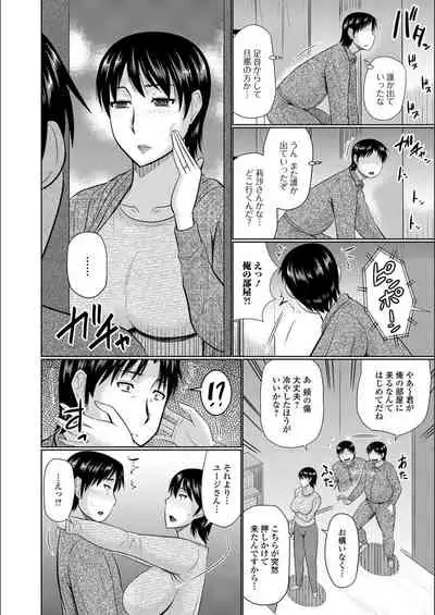 Married woman who wants to live next door