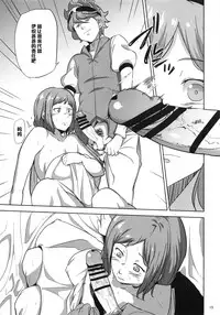 (C87) [Kyoumata (Shishiji)] Rinko-san ga Reiji-kun ni Ijirareru Hon (Gundam Build Fighters) [Chinese] [黑条汉化]
